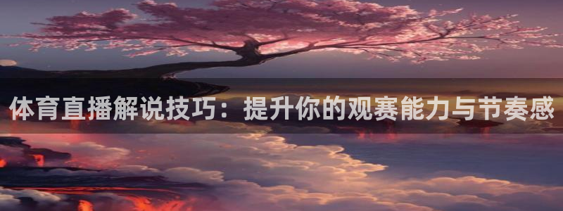 河豚直播在线看球