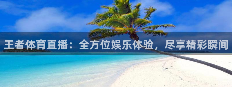 河豚直播在线看球