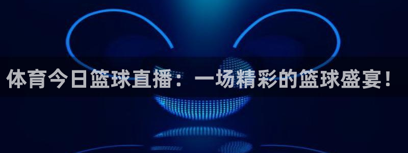 河豚直播nba