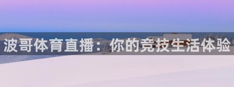河豚直播看球app下载最新版